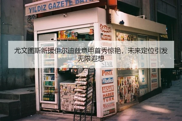 you-wen-tu-si-xin-yuan-yi-er-di-zi-yi-jia-shou-xiu-jing-yan-wei-lai-ding-wei-yin-fa-wu-xian-xia-xiang-3-486.jpg