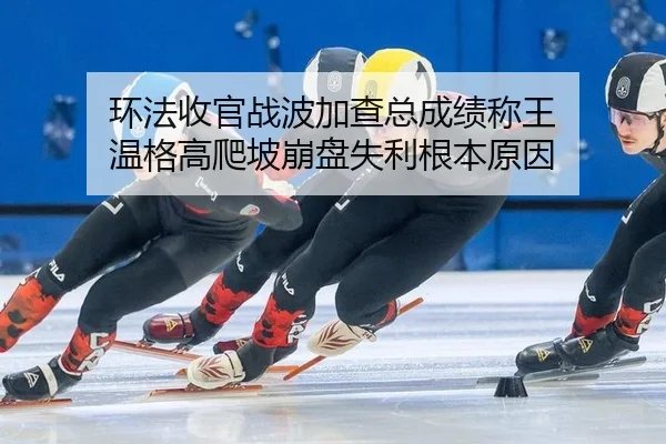 huan-fa-shou-guan-zhan-bo-jia-cha-zong-cheng-ji-cheng-wang-wen-ge-gao-pa-po-beng-pan-shi-li-gen-ben-yuan-yin-3-585.jpg
